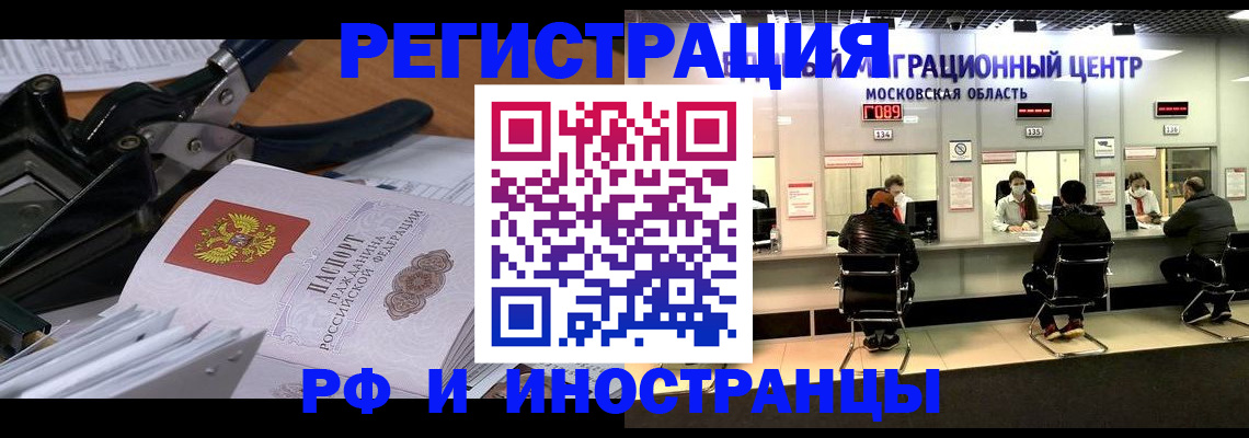 прописка регистрация в Кохме