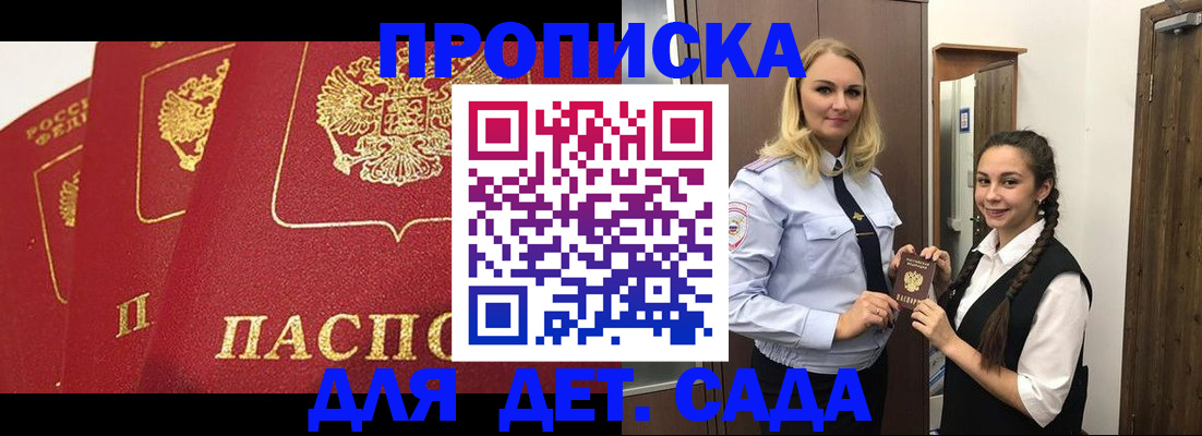 прописка поиск в Кохме